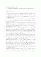 ERP와비즈니스개혁 8페이지
