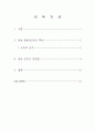 방송언어의 특성 1페이지