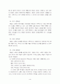방송언어의 특성 4페이지