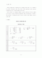 [인문과학] 회계의 순환과정  7페이지