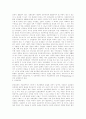 21세기을 맞는 한국교회의 개혁과제 4페이지