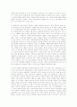 21세기을 맞는 한국교회의 개혁과제 9페이지
