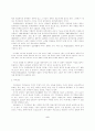 한국의 민속종교. 종교민속에 관한 조사 2페이지