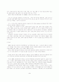 한국의 민속종교. 종교민속에 관한 조사 3페이지