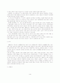 한국의 민속종교. 종교민속에 관한 조사 4페이지