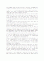 현대사회에서의 창의성의 중요성 3페이지