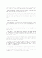 고용허가제 노동법 사회법 노동권 외국인노동자 외국인 근로자 3페이지
