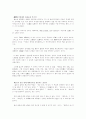 김대중 정권 6페이지