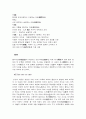 동양사상의 덕 3페이지