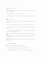 교원 노조의 활동실태및 대책 8페이지