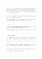 발전되는 휴대폰 기술에 적응하기 2페이지