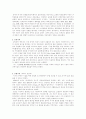 중국의 삼민주의 2페이지