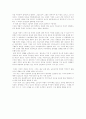 감시와 통제의 사회. 그속에서의 인간정체성 4페이지