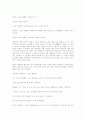노인과 바다(정보) 2페이지