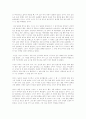 노인과 바다(정보) 11페이지