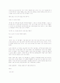 노인과 바다(정보) 14페이지