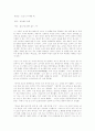 노인과 바다(정보) 19페이지