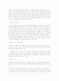 노인과 바다(정보) 29페이지