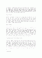 노인과 바다(정보) 30페이지