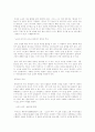 노인과 바다(정보) 31페이지