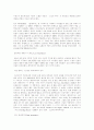 노인과 바다(정보) 32페이지