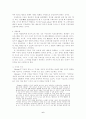 목표모형과 내용모형의 비교 6페이지
