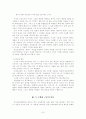 목표모형과 내용모형의 비교 7페이지