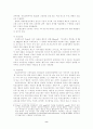 목표모형과 내용모형의 비교 8페이지
