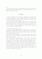 목표모형과 내용모형의 비교 9페이지