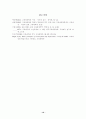 목표모형과 내용모형의 비교 10페이지