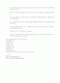 멸종위기/보호 야생 동․식물 3페이지