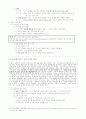 민주정치와 시민생활 10페이지