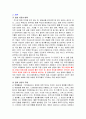 영화산업의 전망과 투자 4페이지