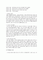 영화산업의 전망과 투자 12페이지
