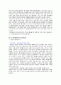 영화산업의 전망과 투자 14페이지