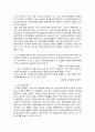 영화산업의 전망과 투자 16페이지