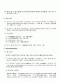 인도문화사에 대한 개관 및 인더스 문명 3페이지