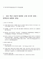 인도문화사에 대한 개관 및 인더스 문명 6페이지