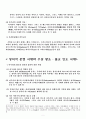 인도문화사에 대한 개관 및 인더스 문명 9페이지