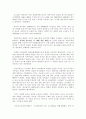 농노제의 모순과 봉기의 역사적 상관관계 2페이지