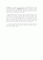 농노제의 모순과 봉기의 역사적 상관관계 5페이지