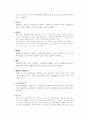 인쇄용지의 종류와 특성조사 3페이지