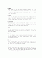 인쇄용지의 종류와 특성조사 5페이지