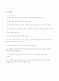[공학/컴퓨터/통신] 포물선 운동 실험 보고서 2페이지