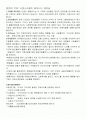 애견샵의 사업계획서 1페이지