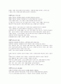 16가지 성격 유형 3페이지