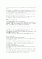 16가지 성격 유형 4페이지
