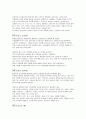 16가지 성격 유형 6페이지