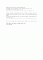 16가지 성격 유형 7페이지