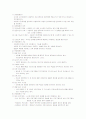 컴퓨터의 구조와 기능 7페이지